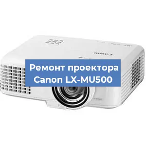 Замена блока питания на проекторе Canon LX-MU500 в Перми